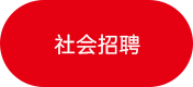英雄招募