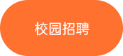 英雄招募